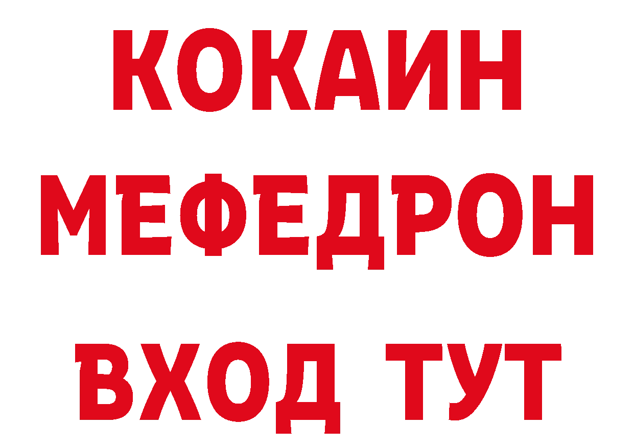 Бутират BDO 33% как зайти даркнет мега Сенгилей